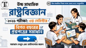 WBCHSE Class 12 Political Science Semester 3 Question Paper 2026