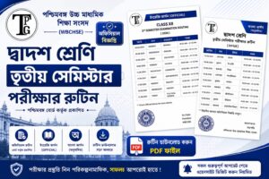 WBCHSE Semester 3 Routine 2027 official notice released by West Bengal Board